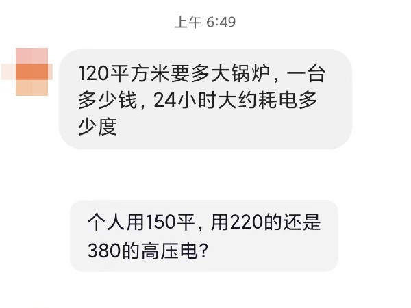 100平的房子配多大的電磁鍋爐？耗電量和價格又是多少呢？