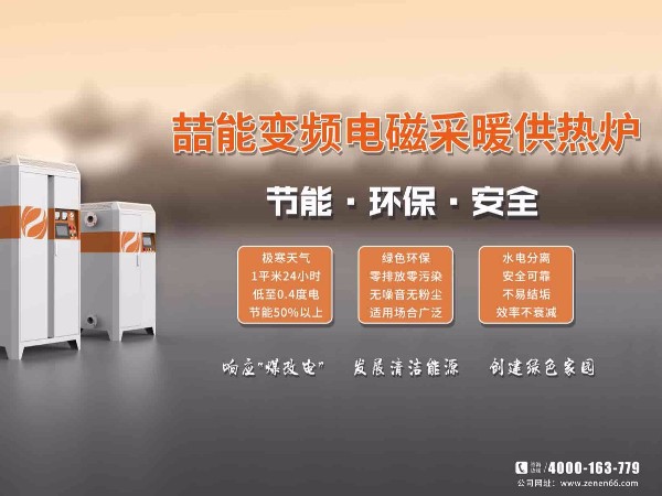 煤改電采暖設(shè)備能給我們帶來(lái)什么？