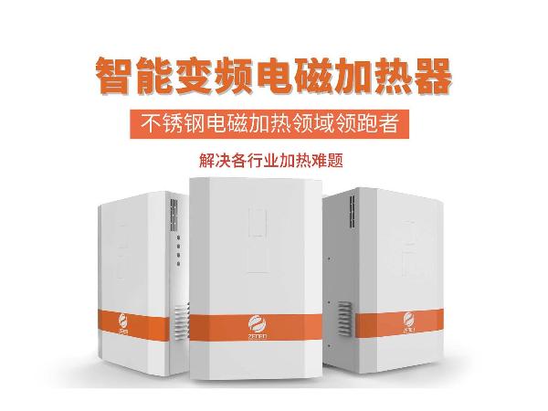 電磁供暖柜的優(yōu)勢有哪些