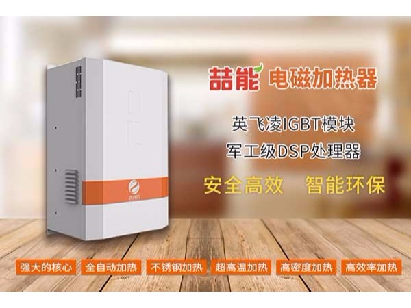 電磁加熱器品牌哪家好？