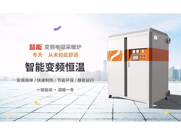 取暖方式哪種最經濟實惠？