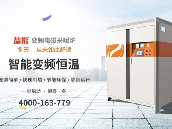 電鍋爐取暖一個月多少電費100平方？